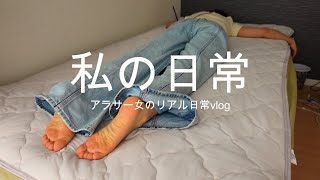 いつもより早く起きた出勤前の数時間の過ごし方｜何も無い日常にちょっとご褒美をあげた日｜自炊録｜アラサー女のリアル日常vlog