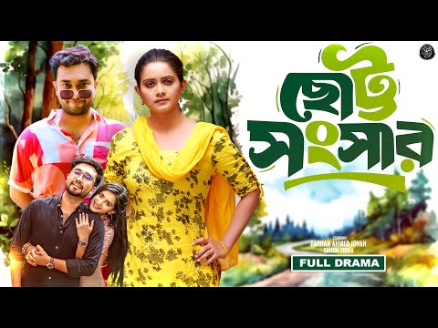 Bangla New Romantic Natok 2025 | Chotto Shongshar | ছোট্ট সংসার | Farhan Ahmed Jovan | Tanjin Tisha