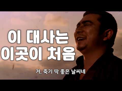 🔥전설의 검객🔥엄청난 명대사도 이미 다해버린 진짜 시대의 명작 [영화리뷰 결말포함]