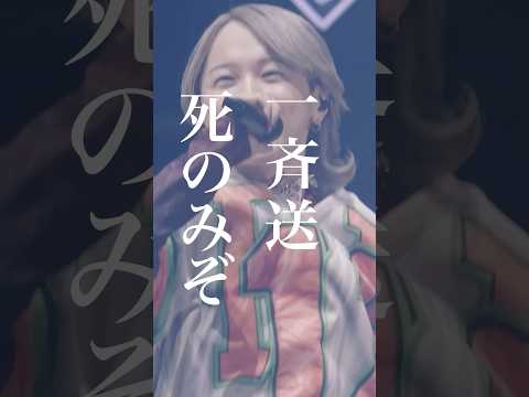 武道館ライブから「邪魔」を一部公開！syudou Live Tour 2025「運否天賦」抽選先行受付中！#ライブ映像 #武道館 #ボカロ