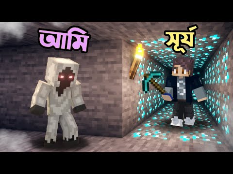 Entity 303 হয়ে Ris Plays কে Trolling করলাম 😂| Minecraft Bangla Gameplay | Bidushi Plays | Ris Plays