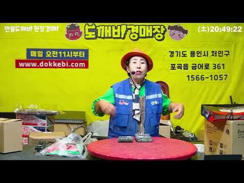 현장경매관 도깨비경매장👹 / <strong>土</strong>요일 2026.10.17