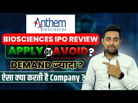 Anthem Biosciences IPO Review | Apply Or Avoid ? | Jayesh Khatri
