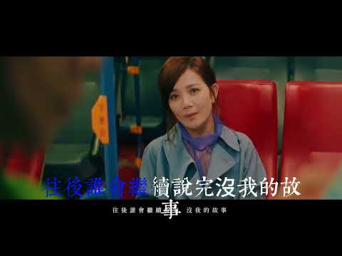 梁靜茹 Fish Leong 我好嗎 How Am I KTV 伴奏 no vocal 無人聲 music 純音樂 karaoke 卡拉OK 伴唱 梁靜茹 我好嗎