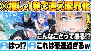 無課金石で推しの水着すいちゃんを早々に引き当て限界化する星詠みオタク【風真いろは 星街すいせい さくらみこ ホロドリ ホロライブ 切り抜き 