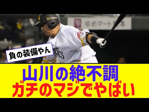 山川穂高(全試合4番)6月OPS.496、7月OPS.446←これ【なんJ反応】