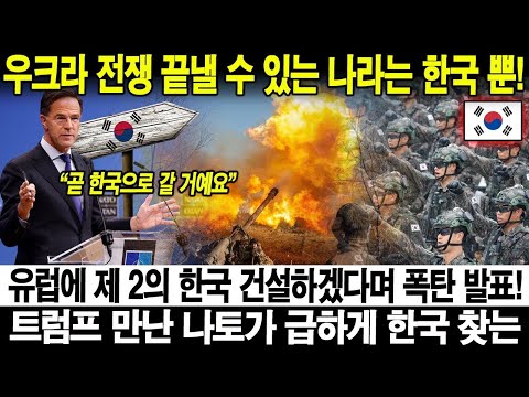 국가 군사 비밀 공개! 대한민국의 위대한 역사와 미래! 위대한 대한민국의 군사 소식과 친절한 한국인을 뉴스튜브에서 확인하세요!