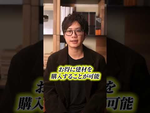 中堅系のハウスメーカーがお得な理由TOP３！#注文住宅 #後悔しない家づくり