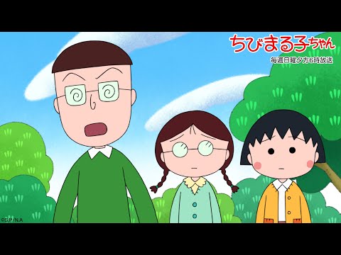 ちびまる子ちゃん　2025/3/16放送　第1471話「丸尾くん、日本一の学級委員になりたい」「さくら家、紙がたまってしまう」の巻アニメ予告