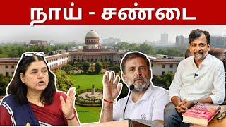 நாய் - சண்டை | Israel Jebasingh | Tamil