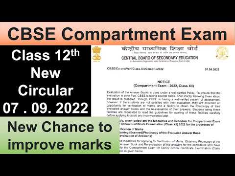 CBSE compartment Exam  |Compartment Result TODAY | CBSE LatestNews | #cbsecompartmentresult