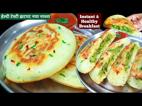 10min में गरमा गरम टेस्टी नया नाश्ता इडली डोसा भी भूलजायेगे Suji Matar Nasta/Bun Dosa/Easy Breakfast