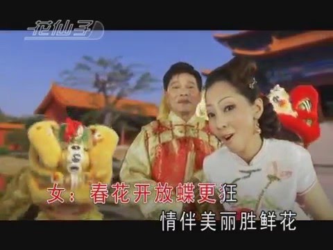 刘珺儿 & 郑锦昌【恭贺新年乐昌昌】祝新禧 (高清DVD版)