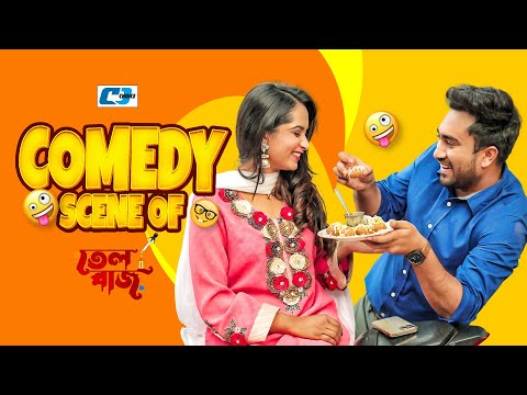 Comedy Scene Of ( Telbazz ) Farhan Ahmed Jovan | Keya Payel | Afroja Mimi | তেলবাজ 2024