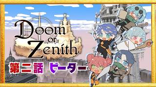 【Doom or Zenith 】俺の命は君のものだ、アスナ/ アステル
