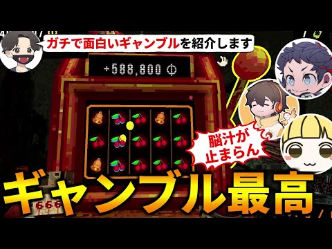 1億コイン稼げて脳汁が止まらない！ガチで面白いギャンブルゲームを友人に布教します！フルコン とりっぴぃ むつー(#品行崩壊 CloverPit)