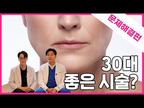 30대  노화 시작이신분?🥸