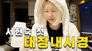 건강검진 브이로그  is...최악