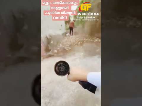 മുറ്റം അടിക്കാൻ പുതിയ മെഷിൻ 😜 #blower #reels