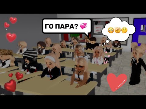 В МЕНЯ ВЛЮБИЛСЯ💞КРАШ ШКОЛЫ📚🤯В БРУКХЕЙВЕН РП🏡 // ПРИСТАЁТ КО МНЕ😒 #brookhaven #pandora