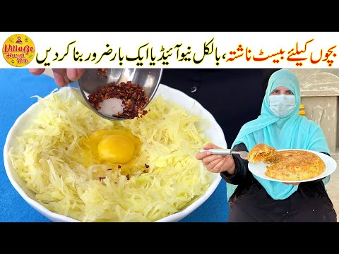 New Breakfast Recipe with Pizza Taste | Easy Breakfast Ideas for Kids | Village Handi Roti