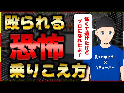 【LIVE配信】ジムに入会してからプロになるまでの流れ