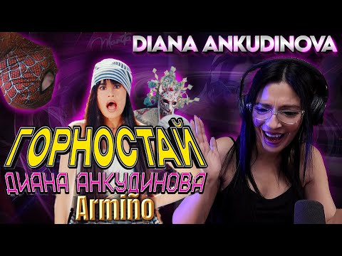 DIANA ANKUDINOVA - Горностай (Armiño) - (Estreno del videoclip 2024) | REACCION