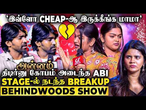 Abi-ஐ சந்தேகித்து ஏற்பட்ட பெரிய சண்டை 😮 கோபத்தின் உச்சிக்கு சென்ற Bharath😡 மேடையில் நடந்த Breakup💔