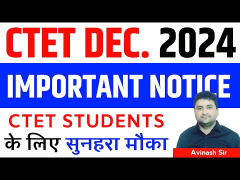 CTET  DECEMBER  2024 | IMPORTANT NOTICE | CTET  स्टूडेंट के लिए सुनहरा मौका 2024