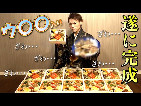【質実剛健】遂に完成！激ウマなウツボを皆さんの食卓へ。