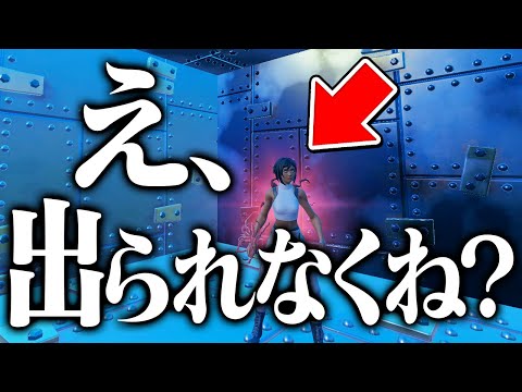 新トラップ「アーマードウォール」使おうとしてうっかり閉じ込められる奴おる？【フォートナイト/Fortnite】