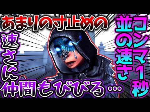 【第五人格】通電寸止めすぎてまさかの味方が驚き即死！？激寸がやばすぎた...【identityV】【アイデンティティV】