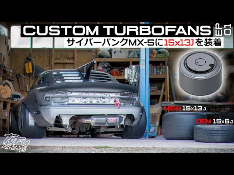Cyberpunk Miata Build: Making Custom Turbofans. Part 1 of 2
