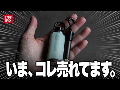 【売れ筋トップ10】9月に最も購入されたキャンプギア一挙紹介!!