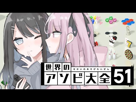 【アソビ大全】まりなると真剣勝負✨【佐藤希】