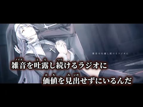 【ニコカラ】ヴィオレッタ ／ サドヤ off vocal