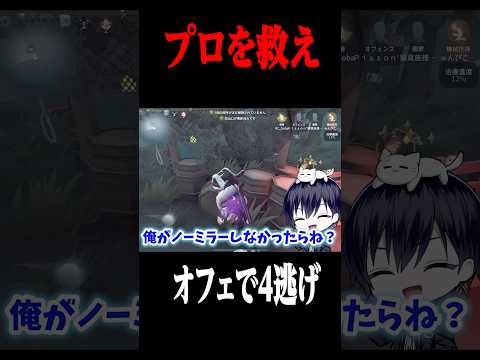 唯オフェタックルで覚醒  #shorts #第五人格  #identityv #ゲーム実況