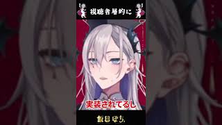 客層への信頼感　 #vtuber #切り抜き