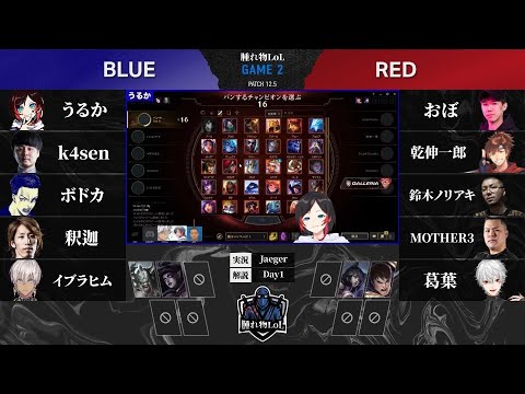 腫れ物LoL GAME2 ハイライト