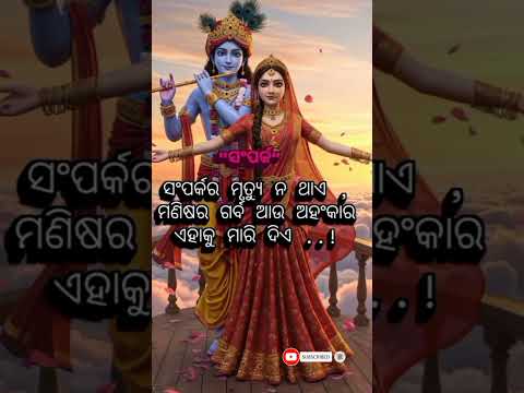 Jay shree krishna 🙏🙏🙏|| #shorts || #youtubeshorts || #mitashorts