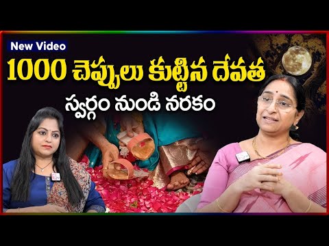 Ramaa Raavi NEW Telugu moral stories | Ramaa Raavi New Stories | SumanTV Stories