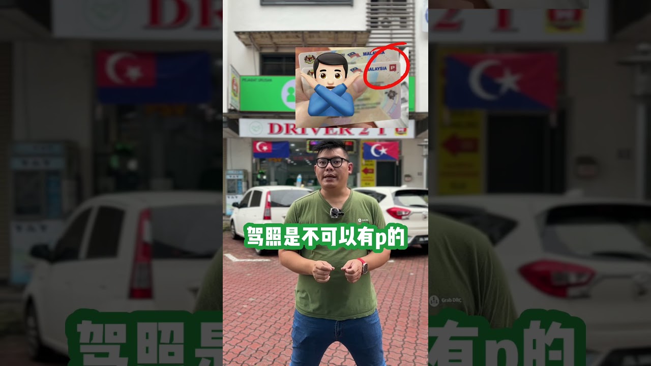 【关于grab Driver】2023年加入grab司机行列需要知道的事情，车型？如何申请，条件 如何加入grab司机 ｜ 如何注册grabdriver Register Grab 