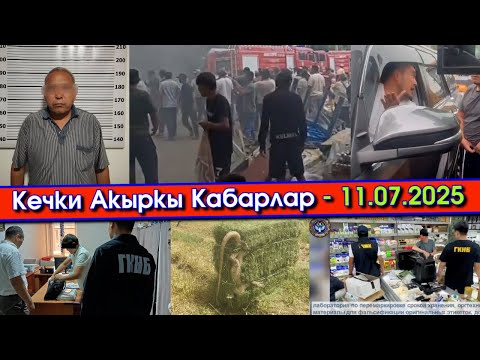 ВАРАНды КОШО пресстеп САЛЫП/КУРШАБта БАЗАР күйүп/МАЛ айдоочулар КӨБӨЙҮП/АГАЙ жаш КЫЗГА ыдык КӨРСӨТҮП