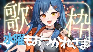 【#歌枠】元気になりたい人あつまれ！弾幕できつねが出ます【#砂糖さん / Vtuber】