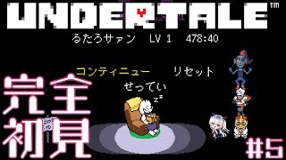 【 #undertale 】完全初見✨やっとできるUNDERTALE。【 #新人Vtuber /  咲麗ベル / FAVE SELECT所属