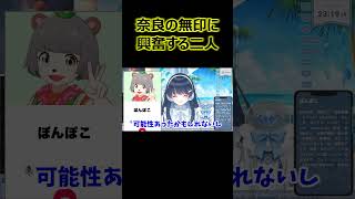 奈良の無印に興奮する二人【ぽこピー切り抜き】