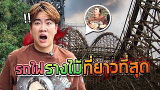 สูตรโกง สวนสนุก Everland เล่นครบทุกเครื่องใน 1วัน!!!