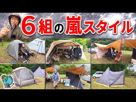 嵐のキャンプスタイルを6つ紹介！益荒男会・初夏の陣 サイト紹介