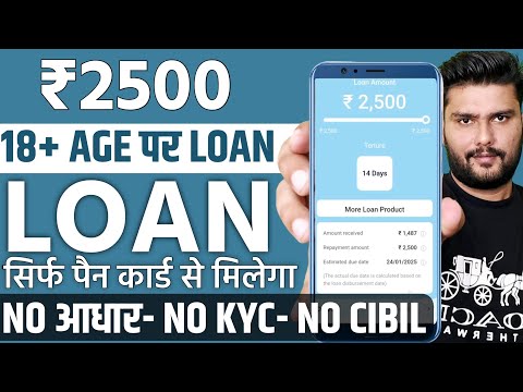 Loan App Fast Approval 2025 | ₹2500 Without Income Proof Loan | 18Age loan app - Student Loan App