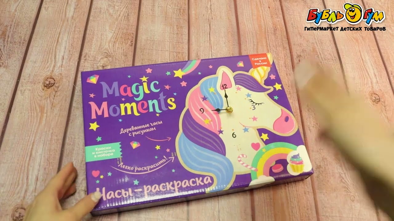 Набор для творчества часы-раскраска Единорог - видео Набор для творчества часы-раскраска Единорог - видео